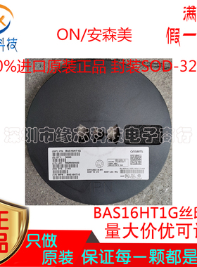 BAS16HT1G 贴片SOD-323 丝印A6 85V 200mA 开关二极管原装ON正品