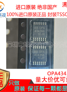 OPA4343NA OPA4343NA/250贴片TSSOP-14 轨到轨运算放大器原装正品