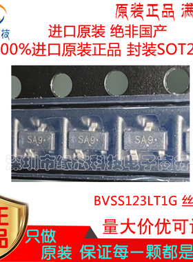 BVSS123LT1G 贴片SOT23-3丝印SA 100V170mA N沟道MOS场效应管原装