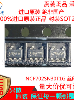 NCP702SN30T1G 贴片SOT23-5 丝印A7RAYW 200mA 3V线性稳压器 原装