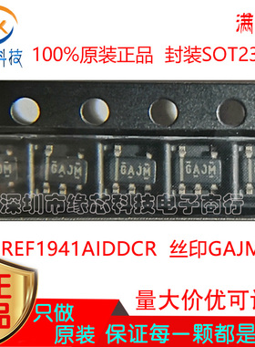 REF1941AIDDCR REF1941 贴片SOT23-5 丝印GAJM 电压基准芯片 原装