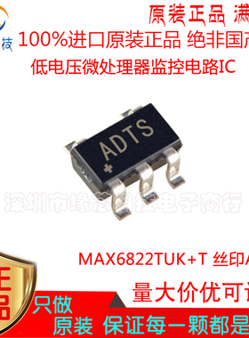 MAX6822TUK+T 贴片SOT23-5丝印ADTS 低电压微处理器监控芯片 原装