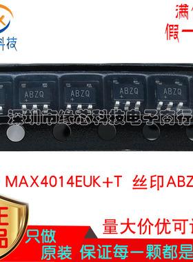 MAX4014EUK MAX4014EUK+T 贴片SOT23-5 丝印ABZQ 运算放大器 原装