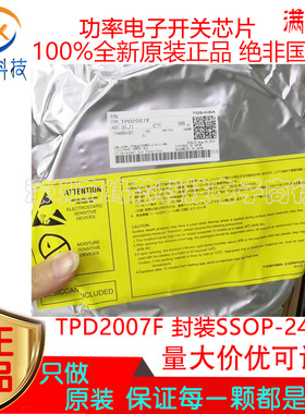 TPD2007F TPD2007F(EL,F) 贴片 SSOP-24 功率电子开关IC 原装正品