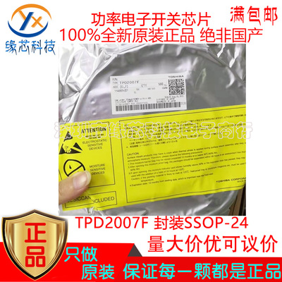 TPD2007F TPD2007F(EL,F) 贴片 SSOP-24 功率电子开关IC 原装正品