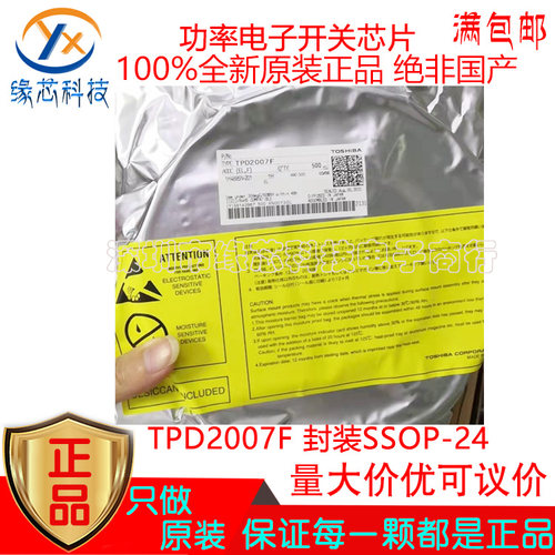 TPD2007F TPD2007F(EL,F) 贴片 SSOP-24 功率电子开关IC 原装正品