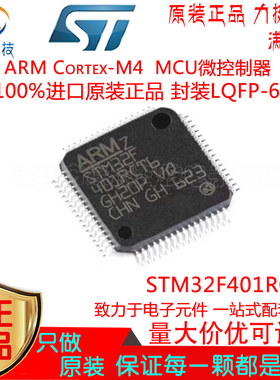 STM32F401RCT6 贴片LQFP-64  ARM Cortex-M4 MCU微控制器原装正品