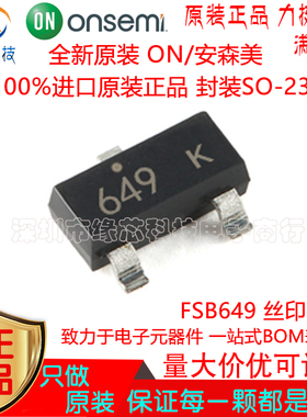 FSB649 649贴片SOT-23 丝印649 3A 25V NPN低饱和晶体管 原装正品