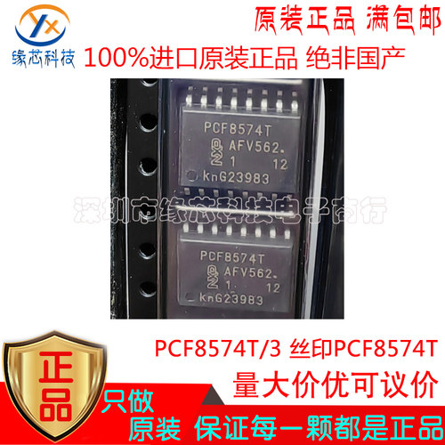 PCF8574T/3 贴片SOP-16丝印PCF8574T 远程8位I / O扩展器原装正品