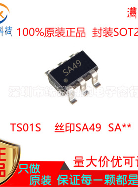 TS01S 贴片SOT23-6 丝印SA49  SA** 单键触摸传感器芯片 原装正品