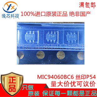 MIC94060BC6 MIC94060YC6 贴片SC70-6 丝印P54 智能负载开关 原装
