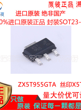 ZX5T955GTA贴片SOT-223丝印X5T955 140V 4APNP晶体管芯片原装正品
