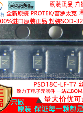 PSD18C-LF-T7贴片SOD-323丝印N 18V ESD静电和浪涌保护二极管原装