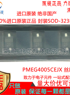 PMEG4005CEJX贴片SOD-323F丝印2F 40V 500mA肖特基二极管原装正品