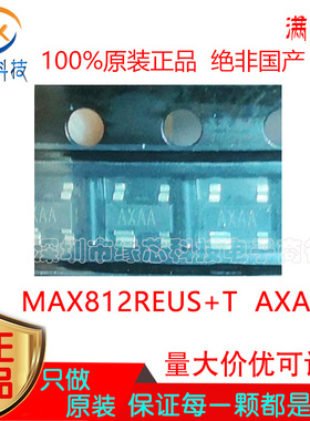 MAX812REUS+T MAX812REUS 贴片SOT-143 丝印AXAA 监控电路IC 原装