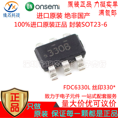 FDC6330L 贴片SOT23-6丝印330 双沟道集成式负载开关进口原装正品