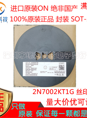 2N7002KT1G贴片SOT-23 丝印704 N沟道 60V 320mA MOS场效应管原装