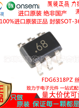 FDG6318PZ 贴片SOT-363 丝印68双P沟道20V 500mA MOS场效应管原装