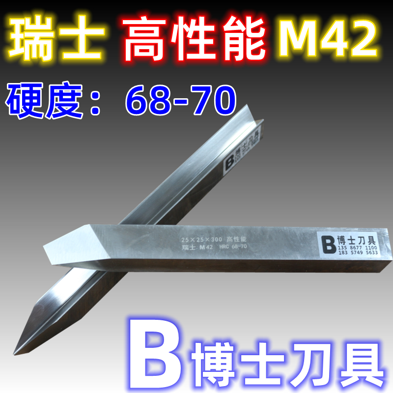 博士进口木工车刀x300楼梯柱白钢