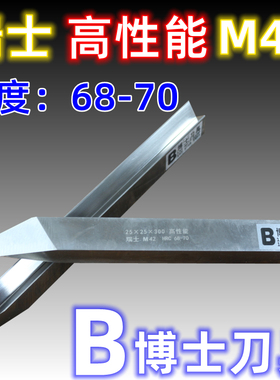 博士刀具进口高速钢 白钢数控木工车刀25x25x300楼梯柱车刀