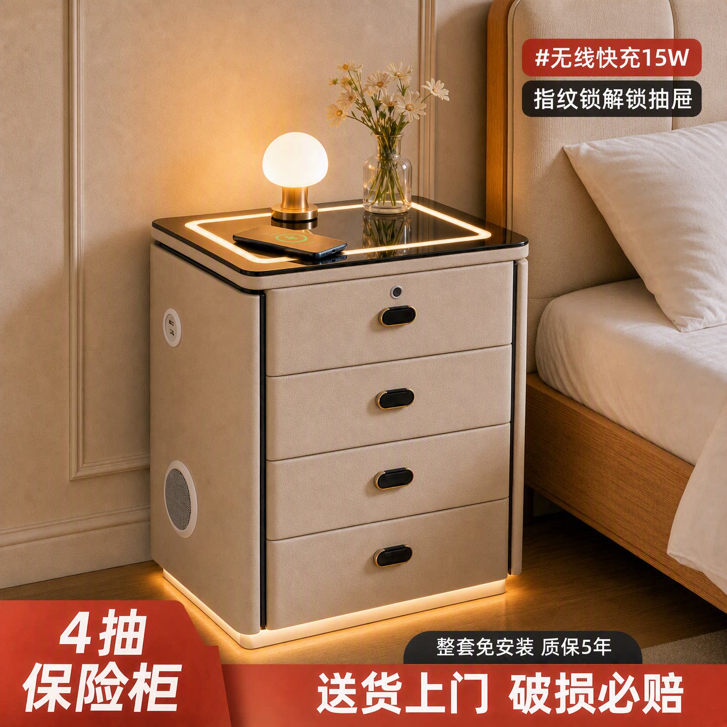 免安装智能床头柜保险箱一体