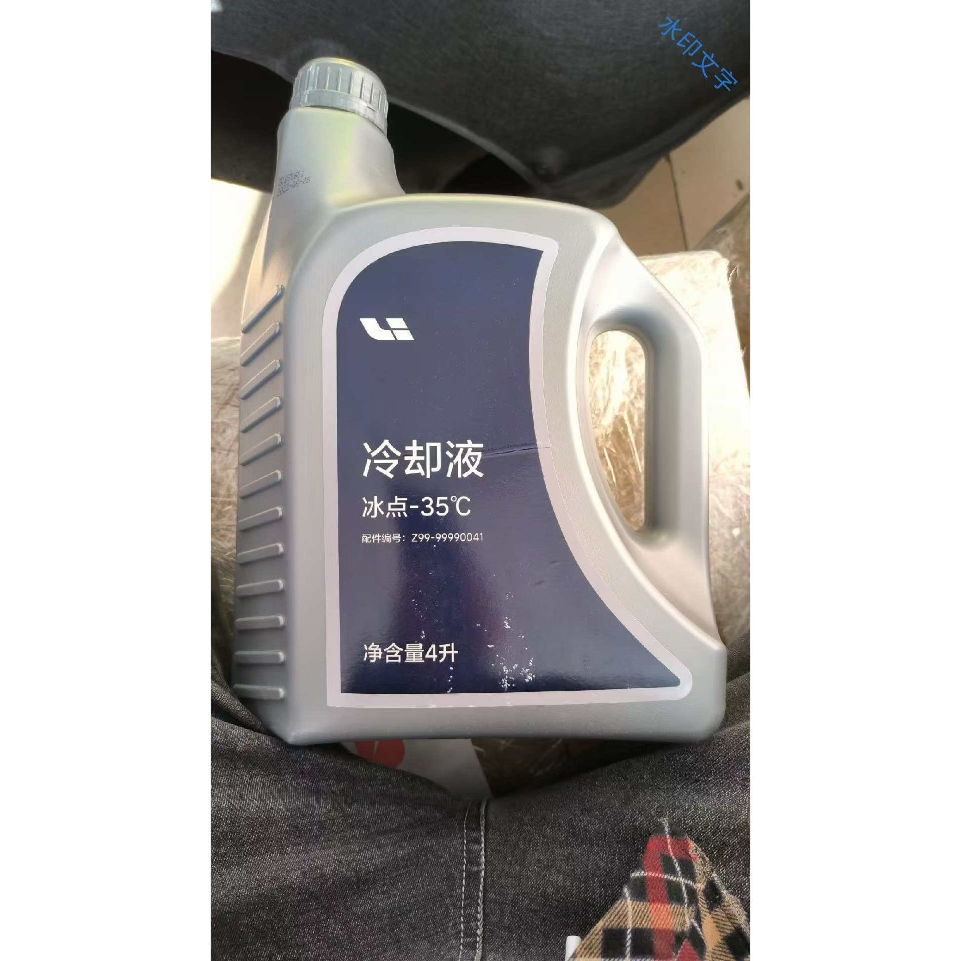 理想原装原厂冷却液4升 冰点-35℃ 配件编号:Z99-99990041