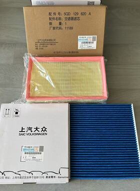 原厂大众途昂途观L岳安帕萨特凌度朗逸plus迈腾CCb8速派空调滤芯