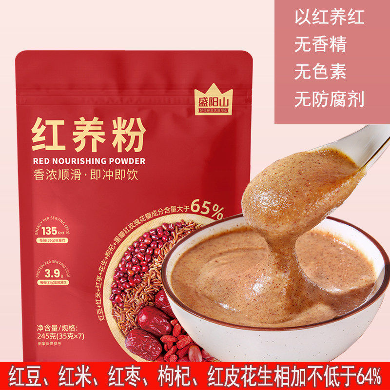 五谷红养粉黑养粉五红粉五黑粉女士气血冲饮即食红枣杂粮代餐早餐,咖啡/麦片/冲饮,天然粉粉食品,淘宝优惠券,粉丝福利购,淘宝优惠卷