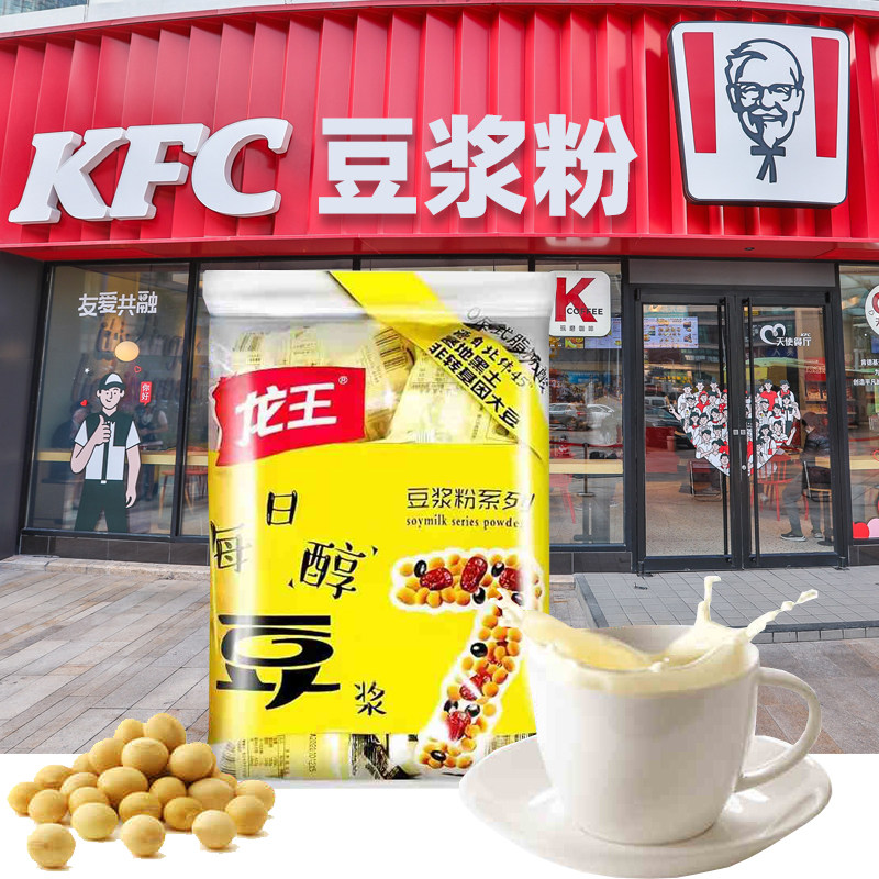 肯德基专用豆浆粉kfc商用早餐店网红学生家庭速溶小袋豆浆粉
