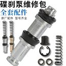 摩托车电动车上泵刹车泵活塞油封配件碟刹泵维修包密封圈帽14m11m