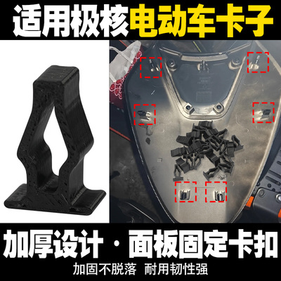 适用极核卡扣 ae4 ae5 ae5pro 前面板卡扣加厚卡子极核专用固定扣