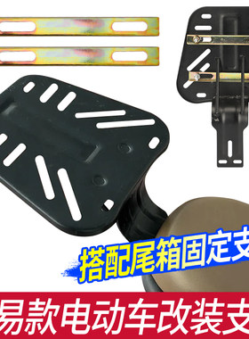 简易款电动车改装货架