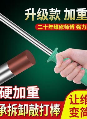 轴承敲打棒10MM8MM专用维修工具包邮摩托车电动车拆卸轴承敲打棒