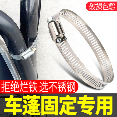 电动三轮车车棚固定钢箍