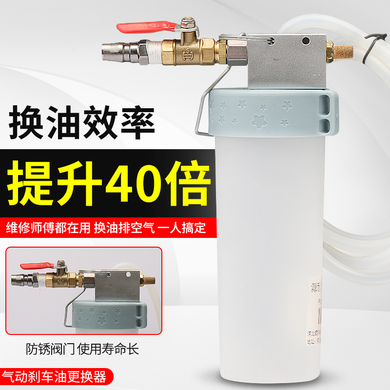气动刹车油更换器碟刹更换工具