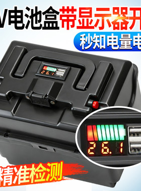 24V电池盒外壳电量显示分体式盒子电压显示器电瓶盒加厚手提盒