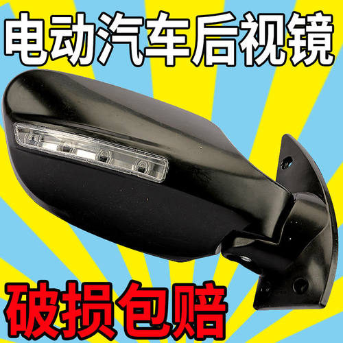电动四轮车后视镜反光镜高清镜面