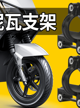 电摩电动车摩托车前挡泥板支架固定器减震泥瓦固定器卡子卡扣环