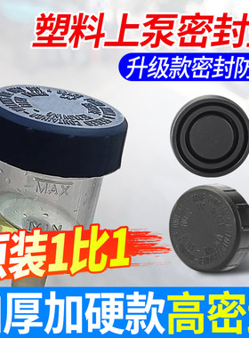 摩托车油杯盖防漏油电摩