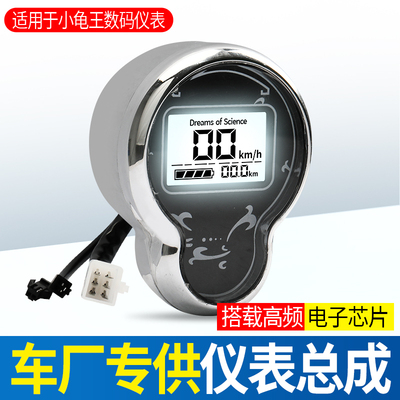 电动车小龟王仪表液晶显示器