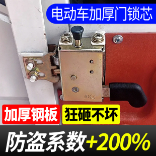 电动三轮车门锁封闭篷车车门内锁金属锁体车锁芯工程车扣锁块自锁