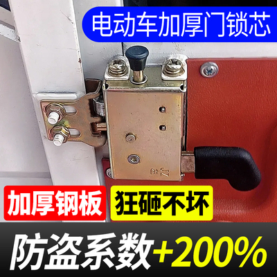 电动三轮车门锁芯篷车锁芯