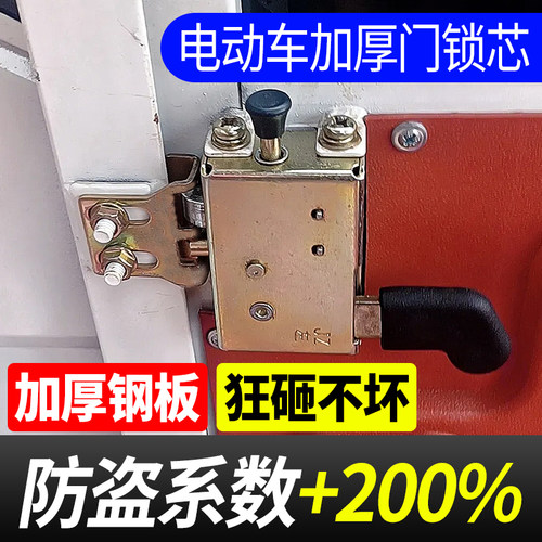 电动三轮车门锁芯篷车锁芯