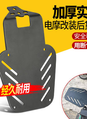 电动车后备箱支架尾箱货架