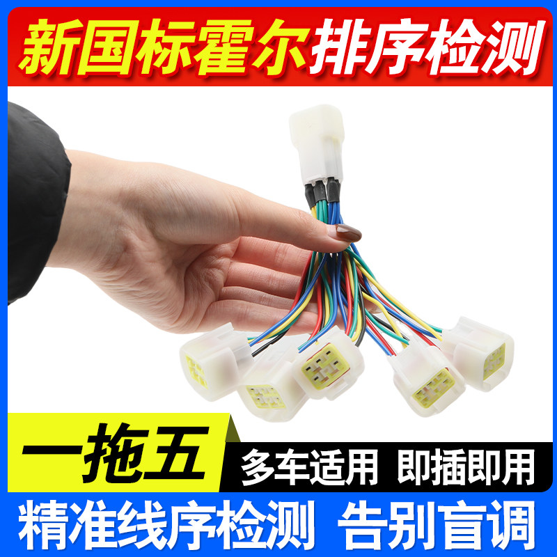 【一拖五插头】电动车电机霍尔线序检测线大插头线序快速测试配线,电动车/配件/交通工具,电动车线类,淘宝优惠券,粉丝福利购,淘宝优惠卷