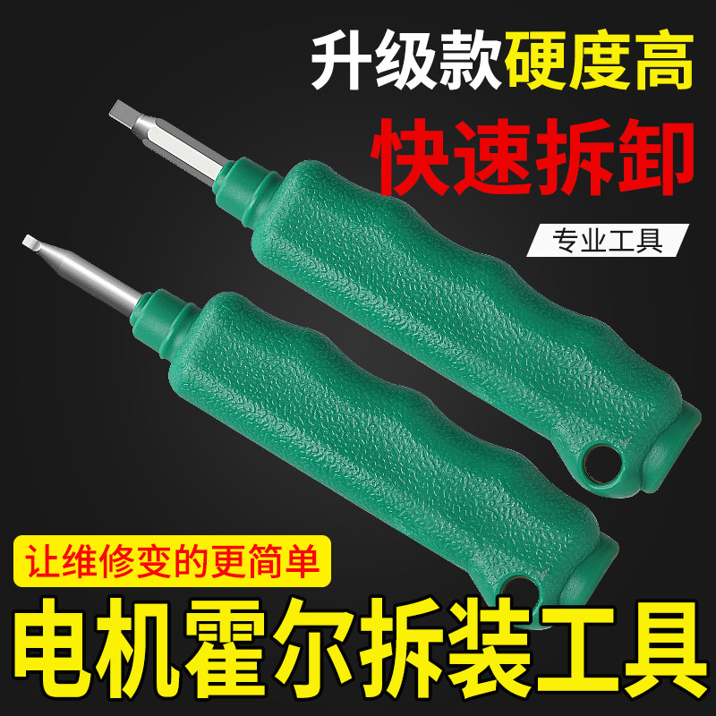 전기자동차 삼륜차 모터 홀 분해 및 조립 공구 이륜차 모터 홀 분해 및 조립 공구 수리 공구