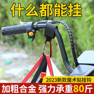 电动摩托车挂钩前置通用电瓶车踏板自行车把免打孔挂菜勾挂物锁扣