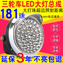 电动三轮车大灯超亮led大灯总成摩托车车灯48v60v通用大灯前大灯