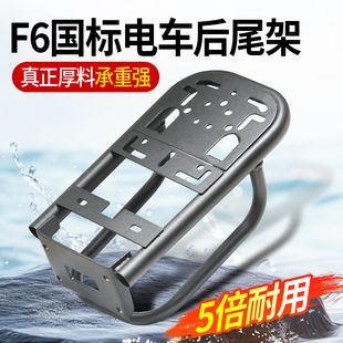新国标电动车后尾架适用F6加装 拓展支架加厚烤漆防锈通用延长架