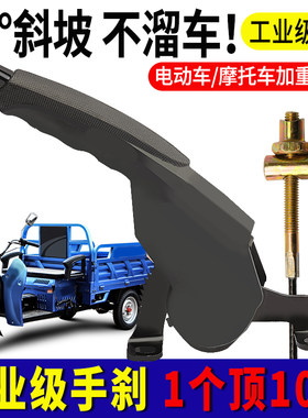 电动三轮车手刹总成加厚加重